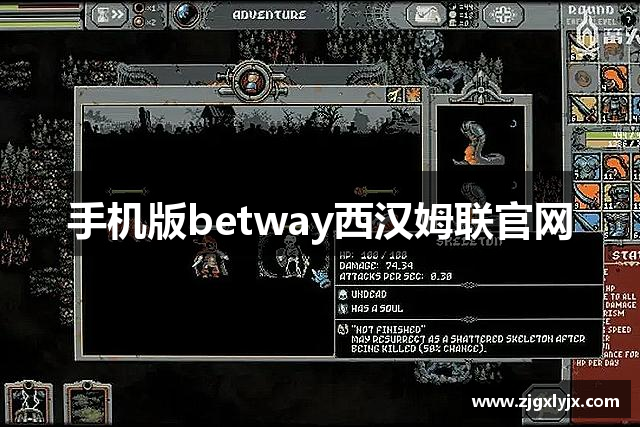 手机版betway西汉姆联官网